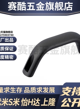 M思米 HHDF19 HHDF20 HHDF26 外装型铝合金拉手