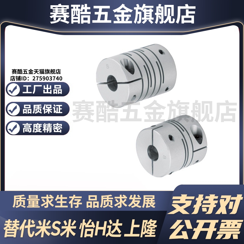 上隆联轴器CPAS-D12 16 20 25 32-A3 4 5 6.25 9.525-B12.7 14 15