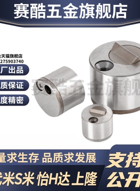 M思米 D-SLMS5130-13 D-SLMS5130-18 D-SLMS5130-27 限位夹-柱状