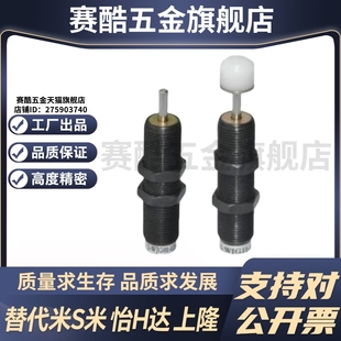 2020 2030 2580 油压缓冲器 2550 2525 WJG11 2050