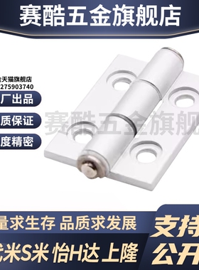 MI思米C-HHFL5/6/8/8-45 C-HHBFL C-HHFLS8/845-5/6铝合金型材铰