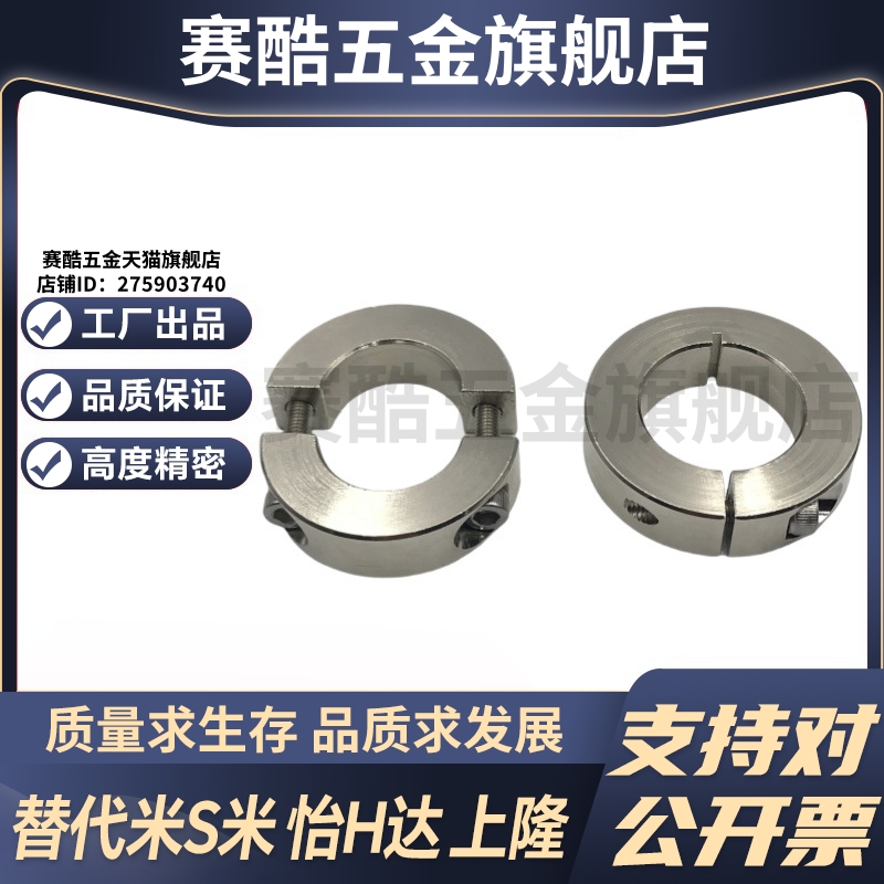 PSCSP10/12/15/16/20/25/30/35/40/50/60-10/12/15/18/22 固定环