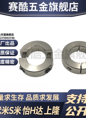 PSCSP10/12/15/16/20/25/30/35/40/50/60-10/12/15/18/22 固定环