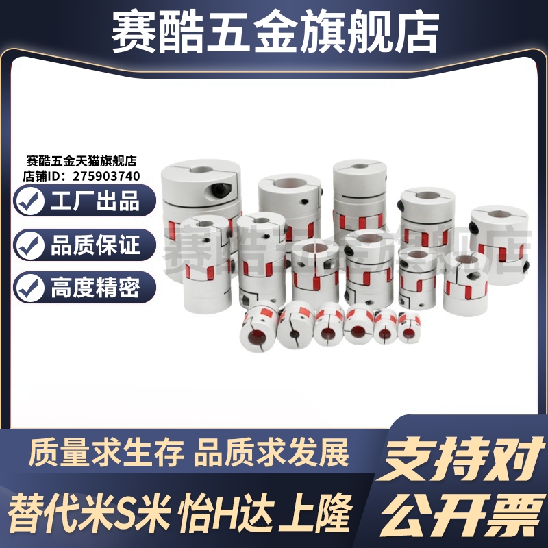 YI合达DEP01/02/11/12-D14 20 25 30 35 40 55 65-d-e 梅花联轴器