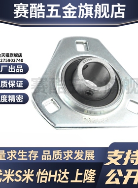 SBPFT201/202/203/204/205/206/207-TR三角形冲压带座轴承