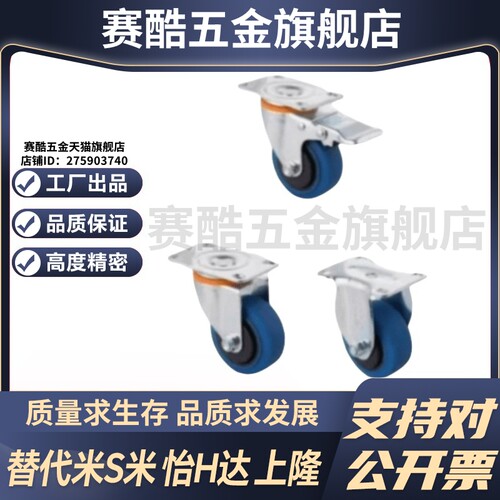 CKP01 CKP11 CKP12/-D100/D75/D125-US 代替怡合达静音脚轮
