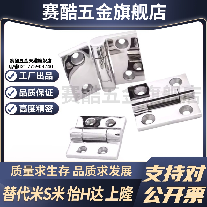 MI思米 SHHPSZ6 SHHPSZ8 SHHPSZ8-45重型合页304蝶形铰链