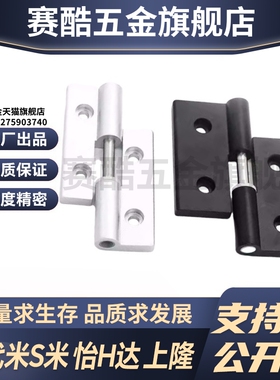 GHHT8-3030-L R GHHT8-4040-L R GHH8 尼龙插拔合页欧标吕型材用