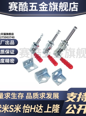 C-LD-36204M/C-LD-36204MSS MI思米肘夹横压型快速夹具