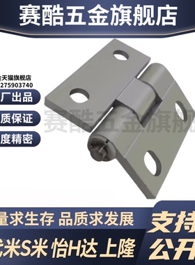 E-LHFC85-47/47A/63 E-LHHPSNT5/T6/T8MI思米铝合金 合页铰链腰孔