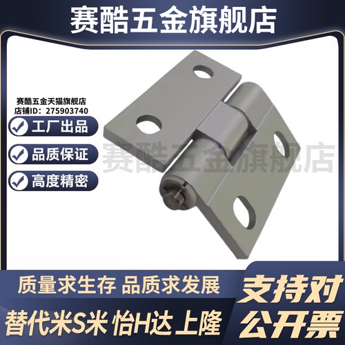 E-LHFC85-47/47A/63 E-LHHPSNT5/T6/T8MI思米铝合金 合页铰链腰孔