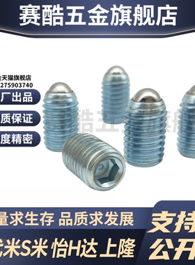 MI思米BPQ3/BPQ4/BPQ5/BPQ6/BPQ8/BPQ10/BPQ12/BPQ16/BPQ20 球头