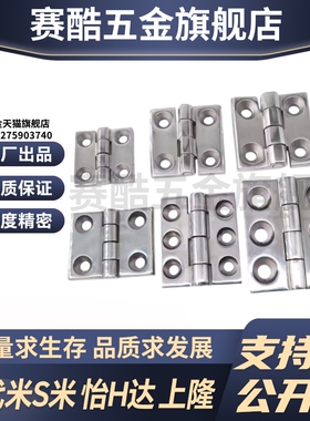 MI思米E-LHFL15 E-LHFLE15-80不锈钢重物用铰链 工业用合页