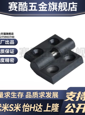 YI合达AKQ52-B-Z-L/R3040/4040树脂蝶形铰链尼龙合页插拔型