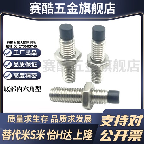 MI思米USUS8-25/30/35/40/45/50/60不锈钢聚氨酯止动螺栓直杆型