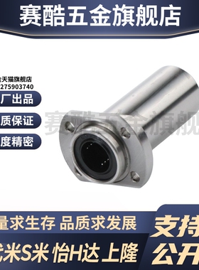 MI思米双切边法兰直线轴承双衬LHICW/LHICWM6 8 10 12 13 16 20