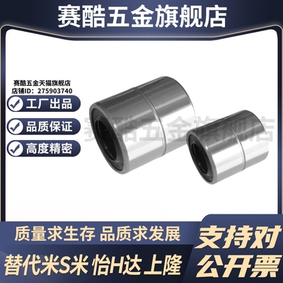 MI思米LMUMF3 4 5 6 8 10 12 13 16 20 25 30钢保持架直线轴承