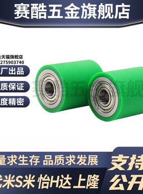 M思米 C-RORUA25 30 35 40 50-20 30 40 50 100 包胶滚轮轴承