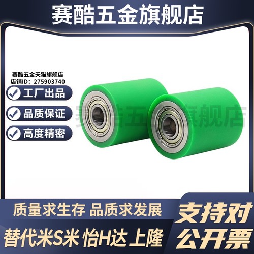 M思米 C-RORUA25 30 35 40 50-20 30 40 50 100 包胶滚轮轴承