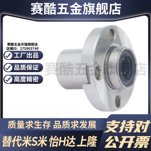 YI合达LMJ53-d6 8 10 12 16嵌入式紧凑型圆法兰直线轴承