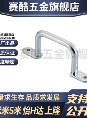 M思米UWASN UWANSS110/120/125/160/200/250圆型握柄拉手不锈钢