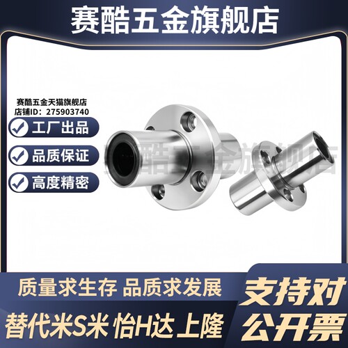 MI思米LHMSW6 8 10 12 13 16 20 25 30 35 40中间方法兰直线轴承