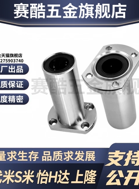 MI思米LHZCW6 8 10 12 13 16 20 25 30反向沉孔切边法兰直线轴承