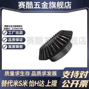 VNY21-1.5-2020/2525/3030-P10 P12 P14 P15 P16直齿锥齿轮