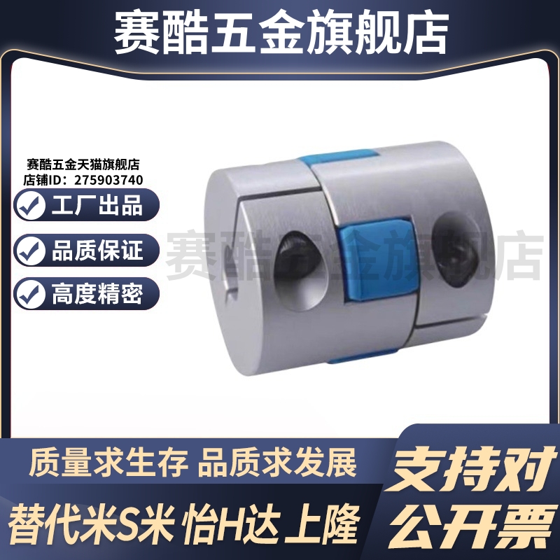 SHANG隆梅花联轴器CPHD CPHDK-D14 20 25 30 35 40 55 65 80-A-B