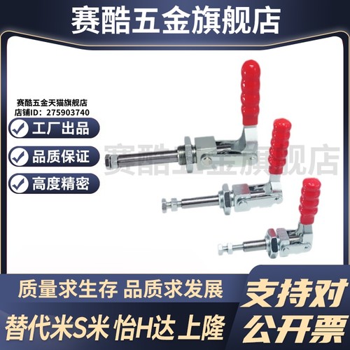 JQ36202M/JQ36204M/JQ36224M MI思米快速夹具 快速肘夹