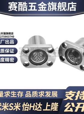 Y合达LNE23/LNG23/-d6d8d10d12d13d16d20d30双切边法兰线性滚珠衬