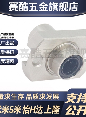 YI合达LMJ73-d6 8 10 12 16嵌入式紧凑型对切边法兰直线轴承