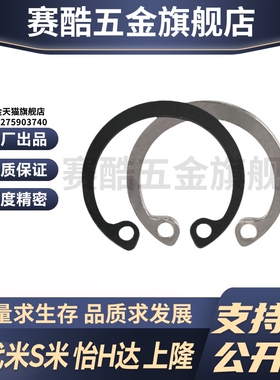 MI思米RTWS10/11/12/13/14/15/16/17/19/20/21/22/24孔用C型扣环