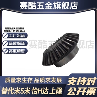 VNY21-1.0-2020-P8/P10 VNY21-1.0-2525-P12/3030-P10直齿锥齿轮