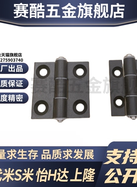 M思米C-HHBDL5 C-HHBDL6 C-HHBDL8 C-HHBDL8-45铝合金合页铰链