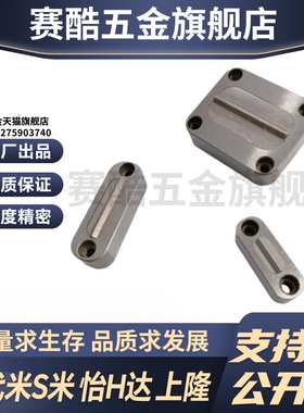 M思米D-SLMS5140-0/D-SLMS5140-1/D-SLMS5140-2 限位夹 -块状