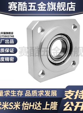 BFJ13-6900/6000/6200/6801/6901/6001/6201/6802/6902ZZ带座轴承