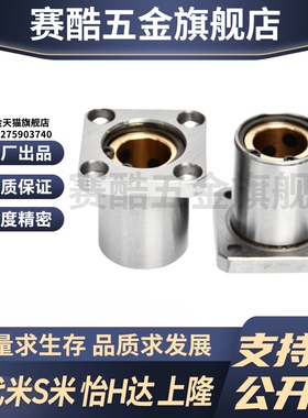 YI合达OFZ32-d6 8 10 12 13 16 20 25 3直线轴承带方法兰石墨铜套