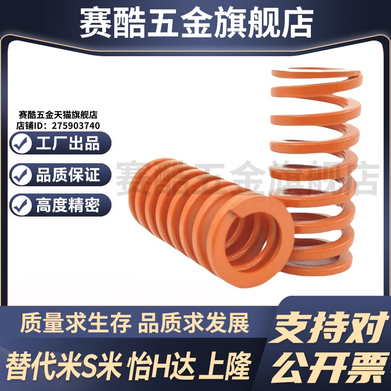 MI思米矩形螺旋弹簧SWS44.5-50/60/70/80/90/100/110/120/130/140