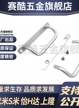 M思米 UHFNG100 UHFNG120 UHFNG125 外装角座型带板拉手