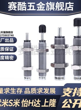 J-WJS01/02/03-0604-0806-1008-1210-1412-1416 碳钢油压缓冲器