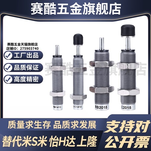 J-WJS01/02/03-0604-0806-1008-1210-1412-1416 碳钢油压缓冲器