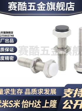 MI思米PSST6-20/PSST6-25/PSST6-30/PSST6-35/PSST6-40/PSST6-45