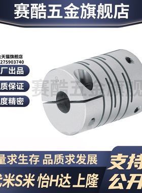 MI思米联轴器CPLCN12 16 20 25 32 40-5/6/8/10/12/14沟槽式夹持
