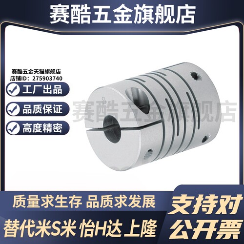 MI思米联轴器CPLCN12 16 20 25 32 40-5/6/8/10/12/14沟槽式夹持
