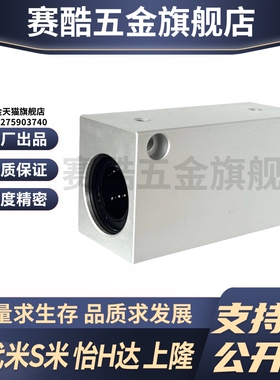 M思米LHSSW6 8 10 12 13 16 20 25 30 双衬型轴承固定座组件