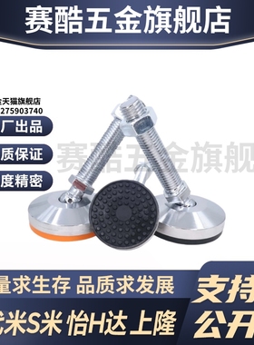 M思米E-CFJFNVD CFJFNVDS65 80 100-12 16 20 24不锈钢万向脚杯