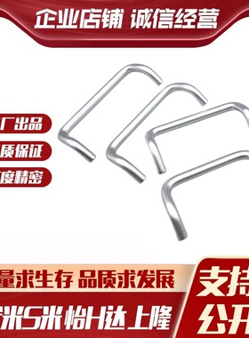 M思米 UHFNA48 66 88 100 110 120 125 160 铝合金角型拉手