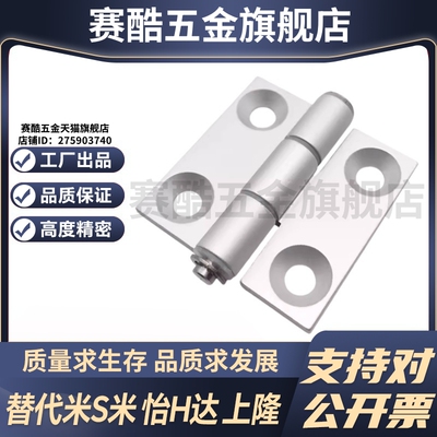 MI思米GHH6/8/10-3030/3040/4040-A铝合金合页 铰链欧标型材专用