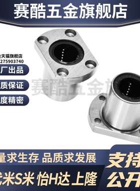 MI思米LHFCMF8 10 12 16 20 25 30 35 40 50对切边法兰直线轴承